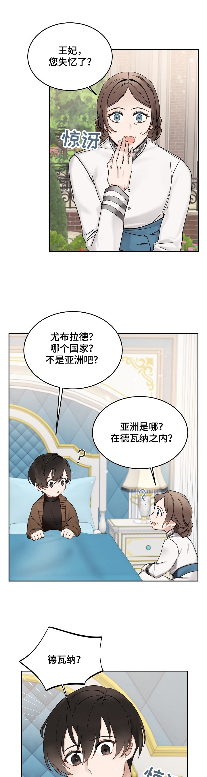 第2章：异世界0