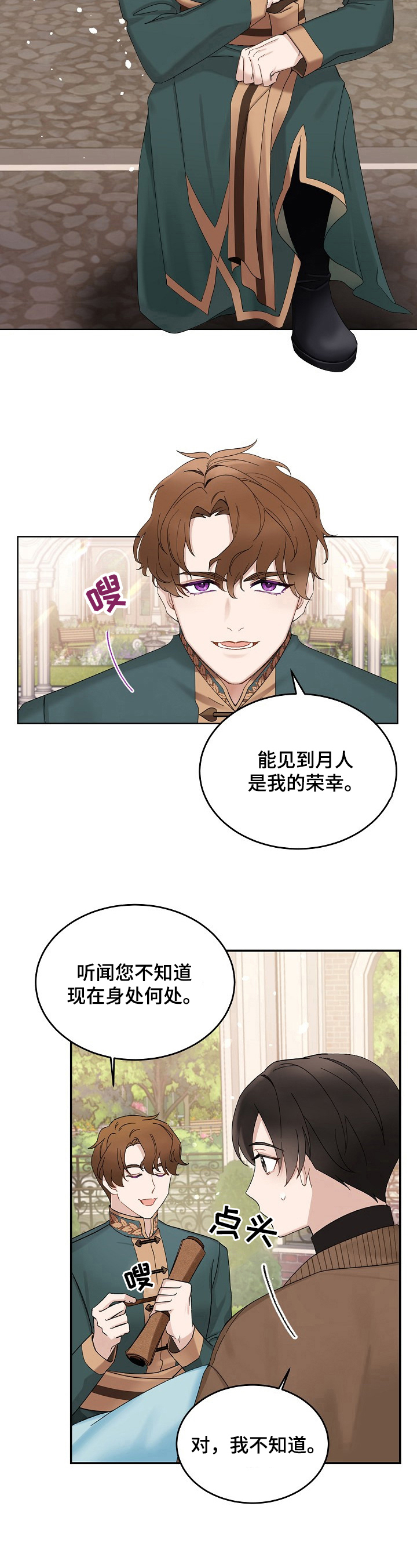 第2章：异世界4