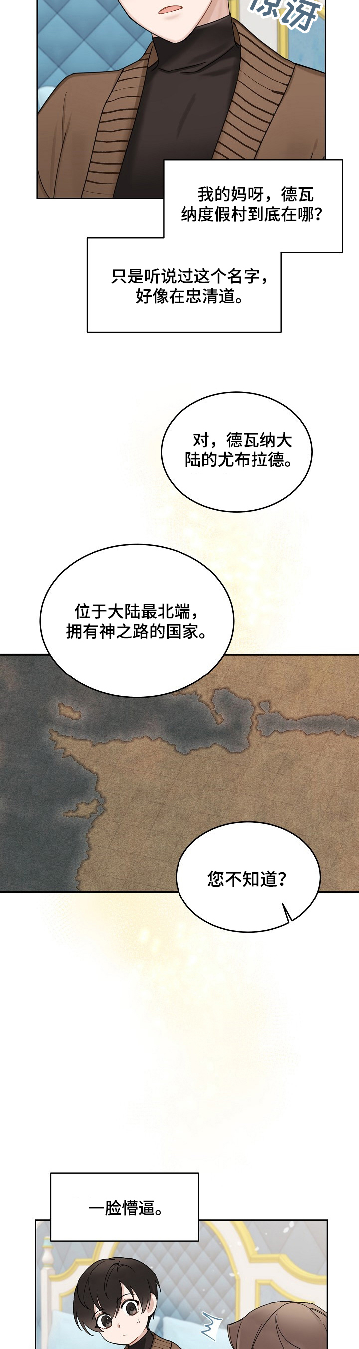 第2章：异世界1