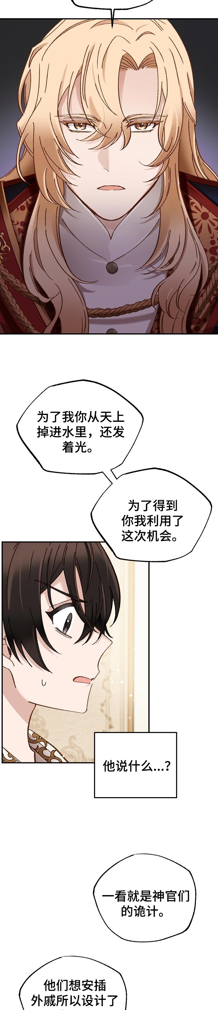 第32章：我要出宫4