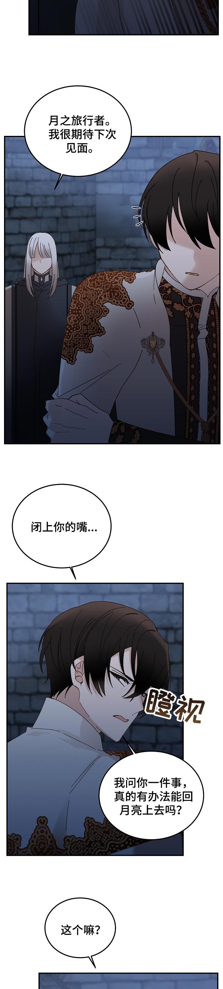 第38章：摆脱1