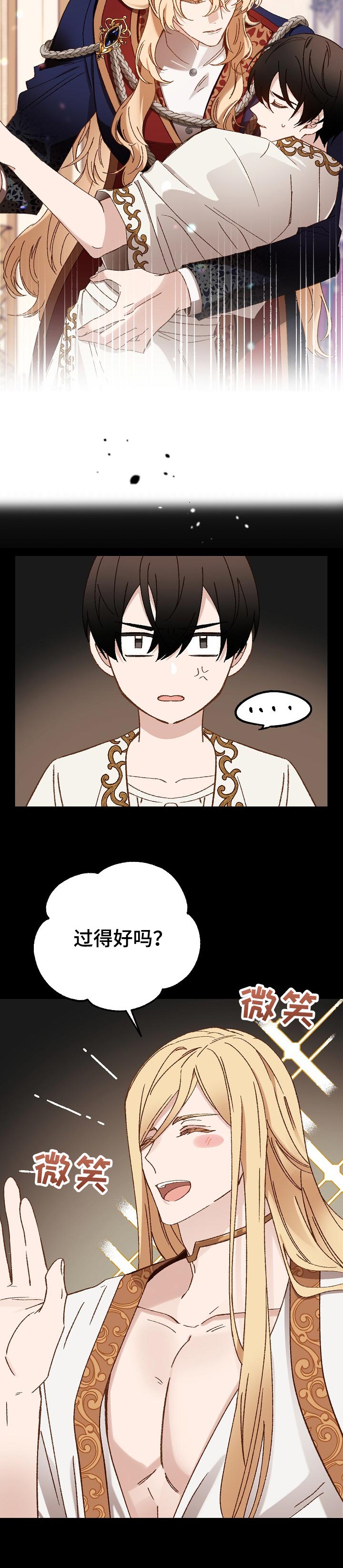 第33章：阻碍3