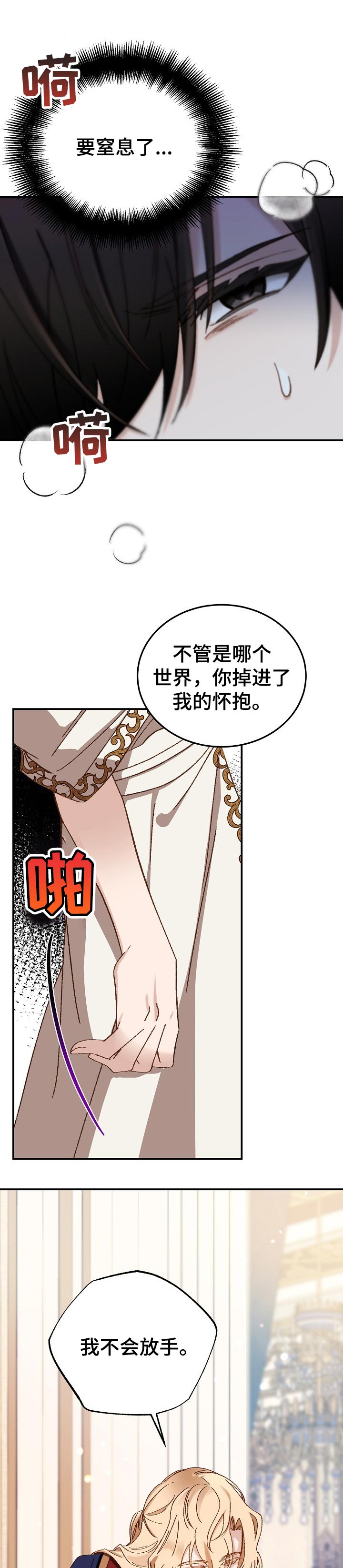 第33章：阻碍2