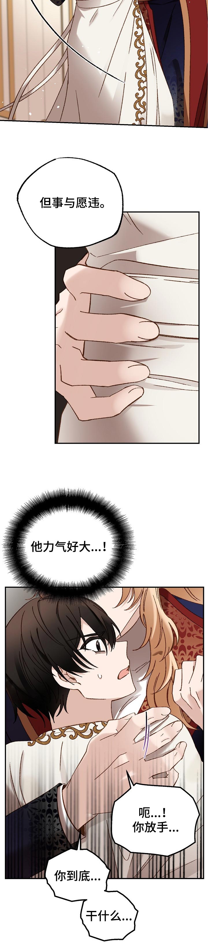 第33章：阻碍1