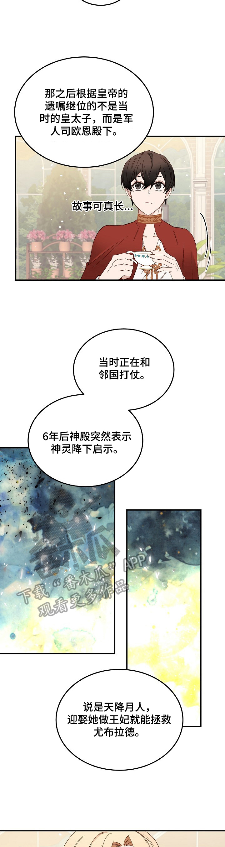 第14章：抗拒1