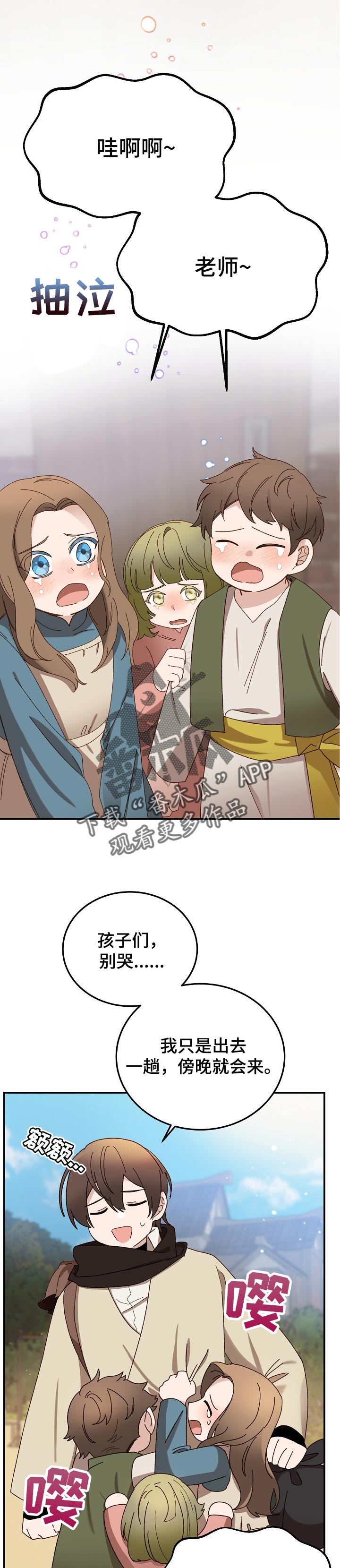 第42章：新的消息2