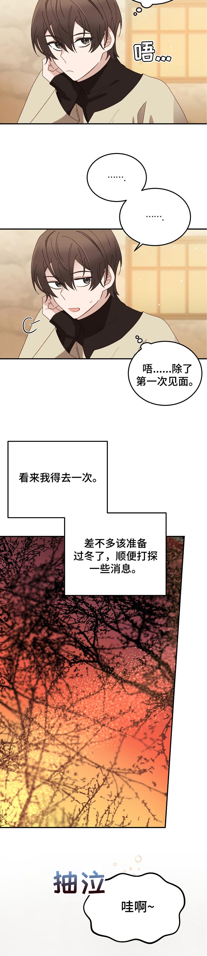 第42章：新的消息1