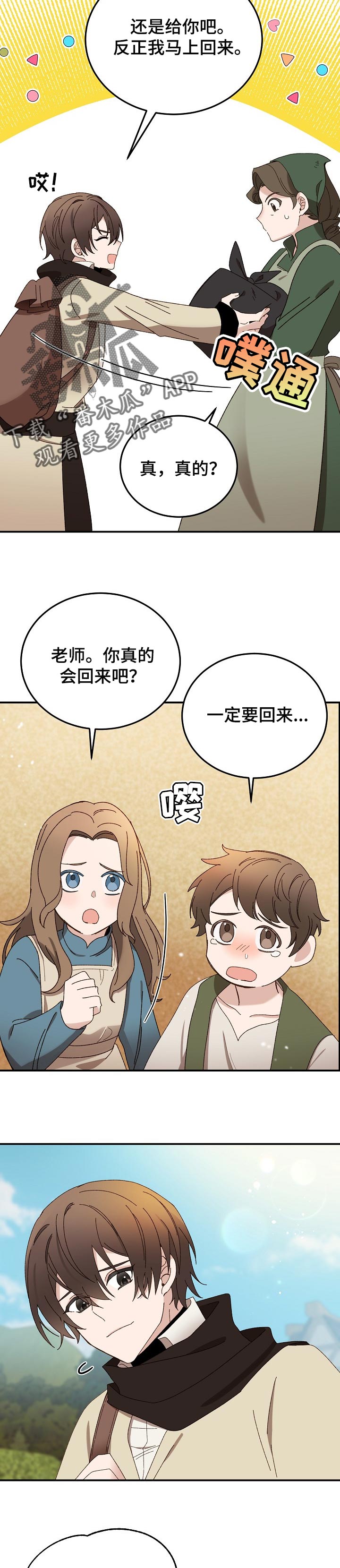 第42章：新的消息4