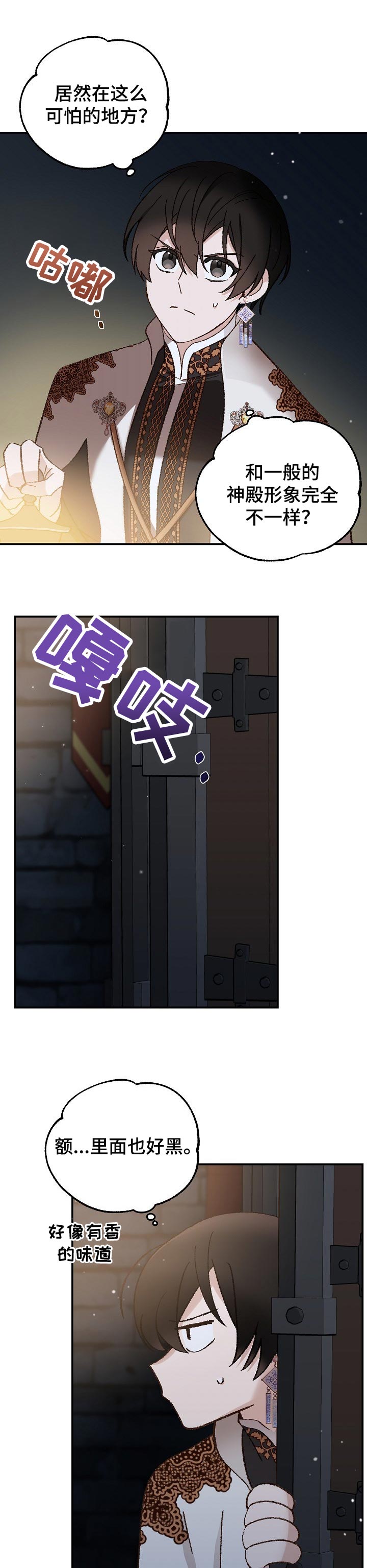 第37章：吸血1