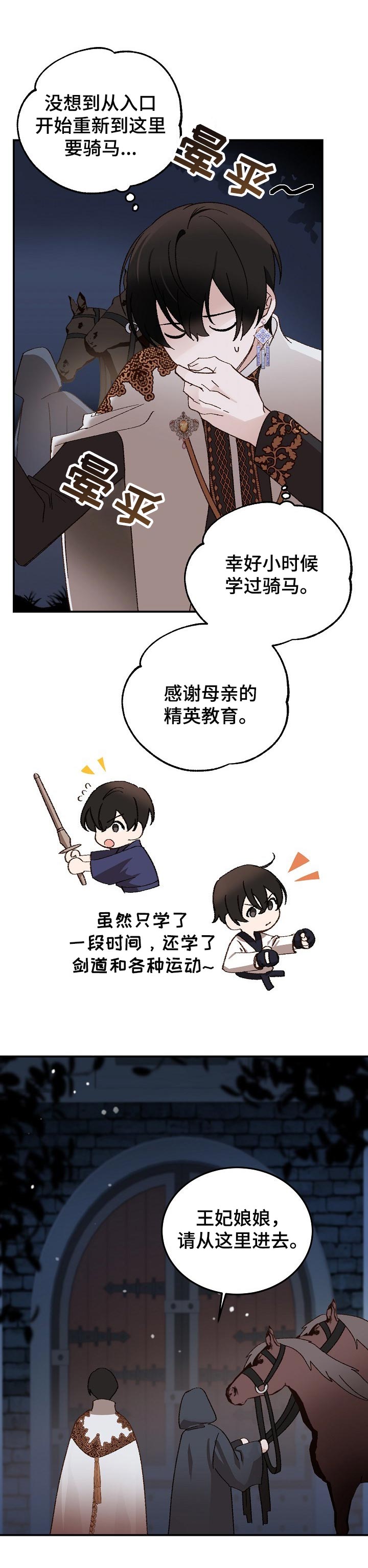 第37章：吸血0