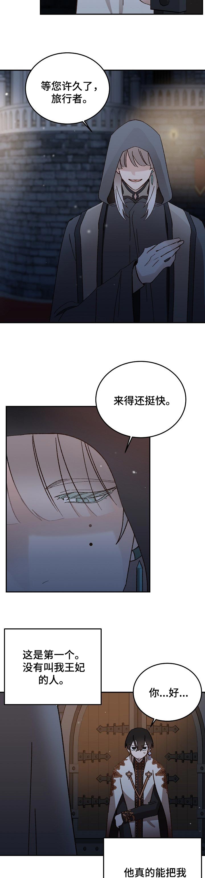 第37章：吸血2