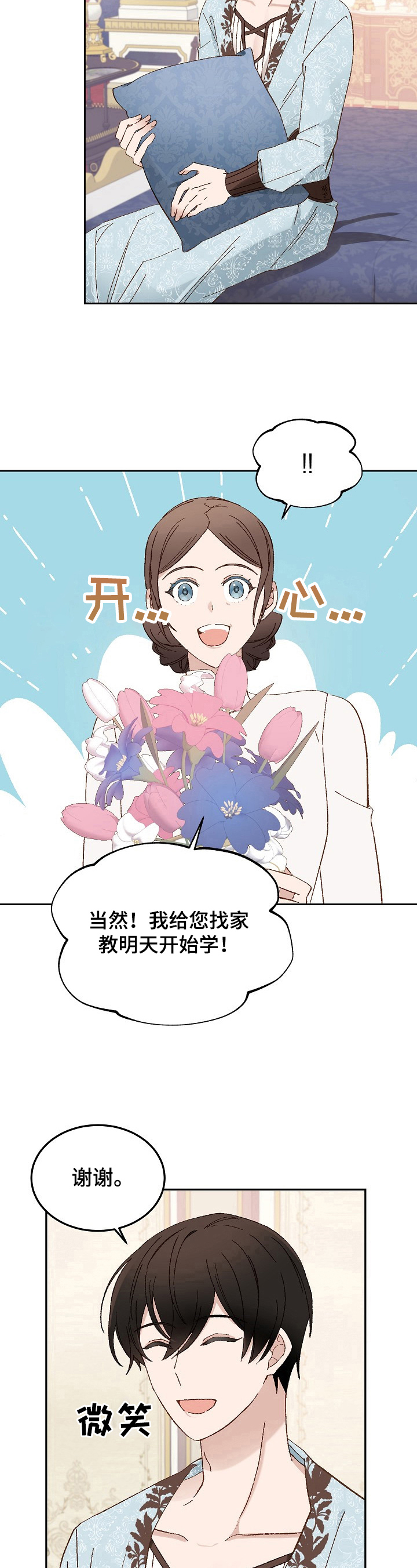 第16章：学习计划4