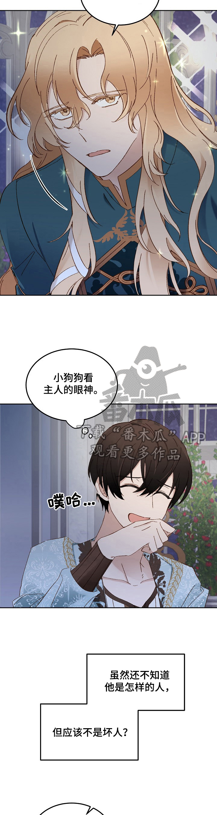 第17章：睡觉2