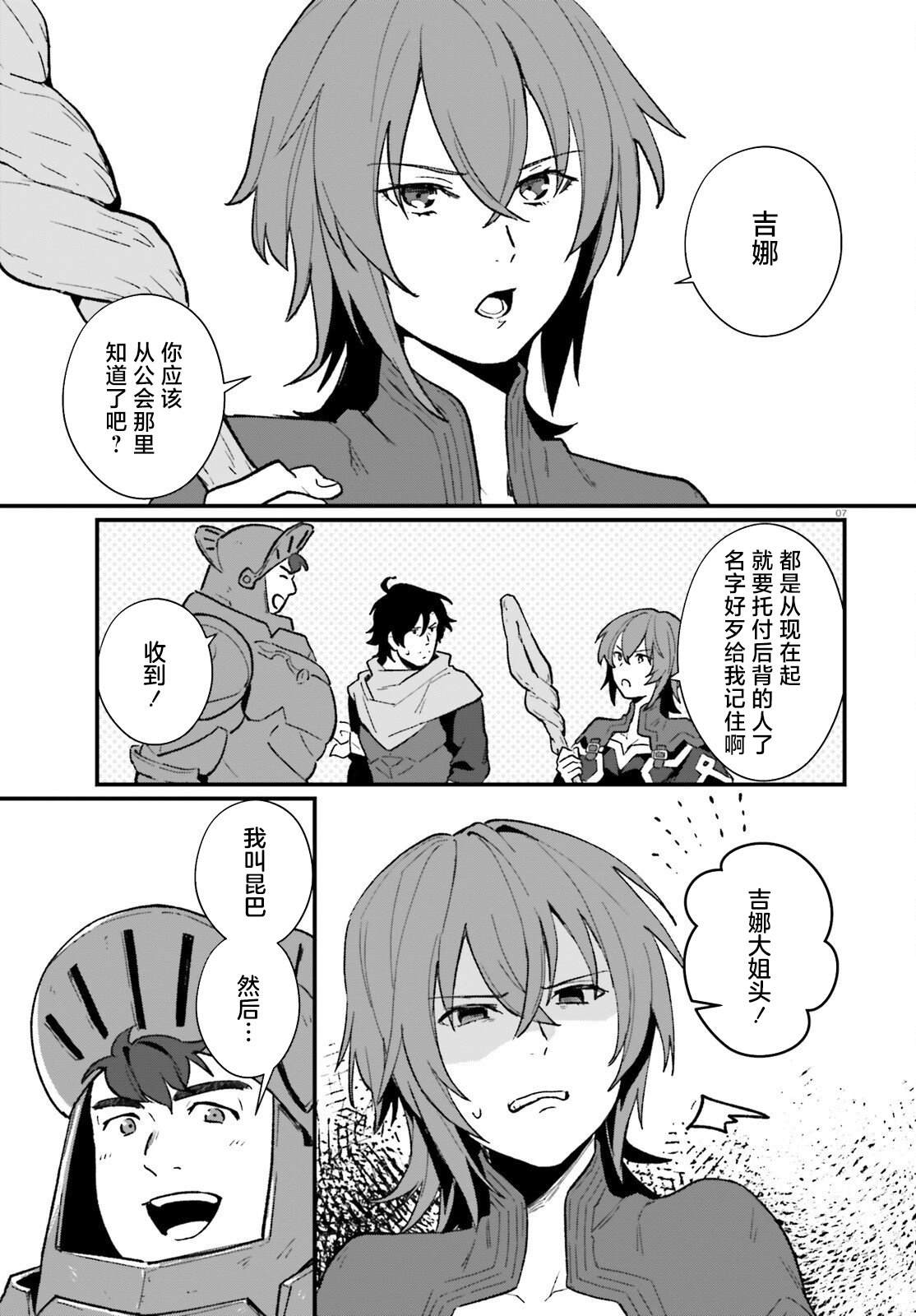 醉汉盗贼买下奴隶少女漫画,第7话5图