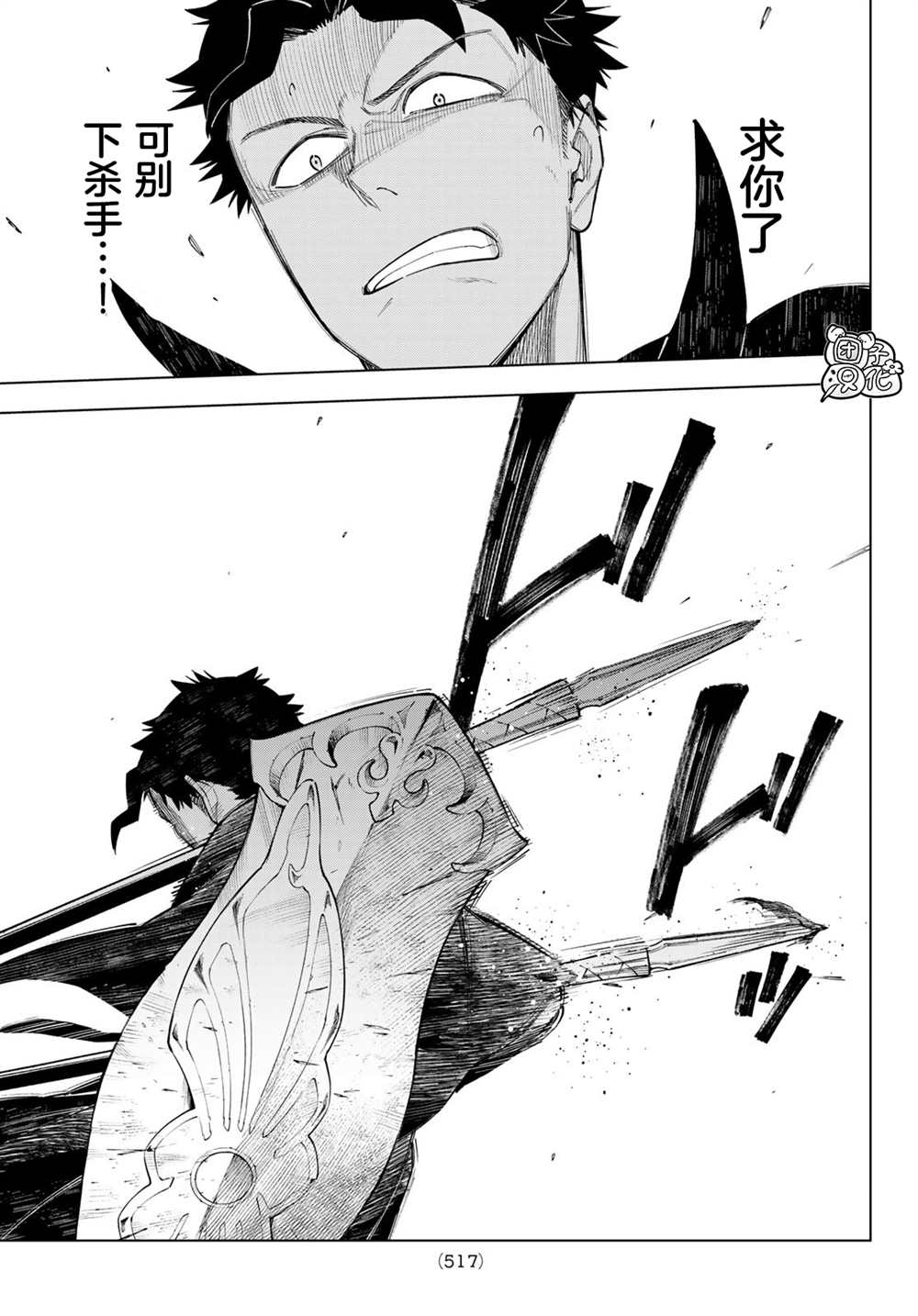 异修罗动漫在线看漫画,第8话静歌娜丝缇库5图