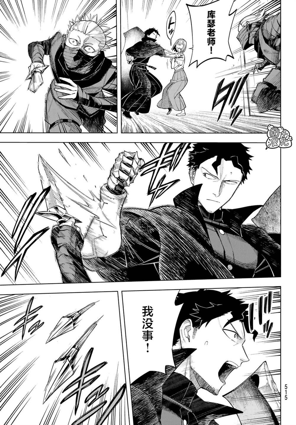 异修罗动漫在线看漫画,第8话静歌娜丝缇库3图
