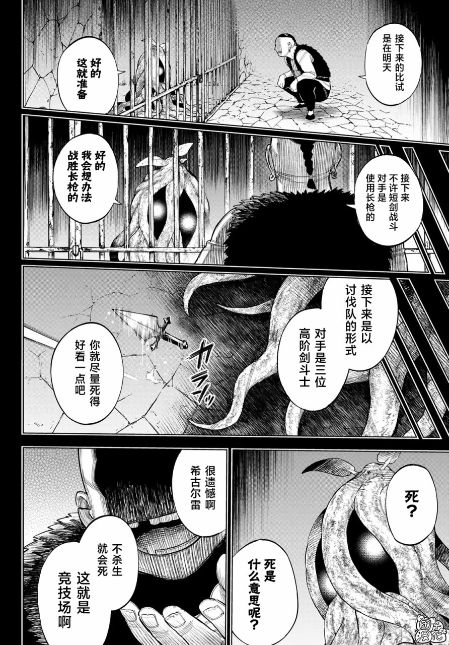 第11话大海的希古尔雷3