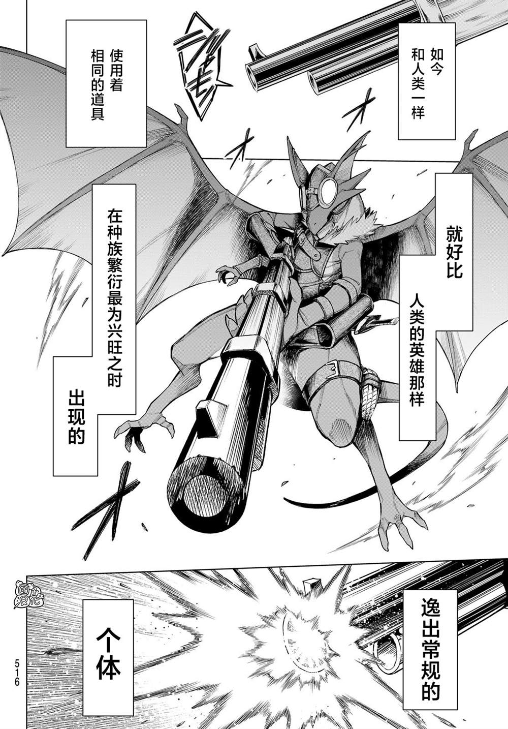 异修罗vs天使圣王漫画,第3话 星驰阿鲁斯（后篇）5图