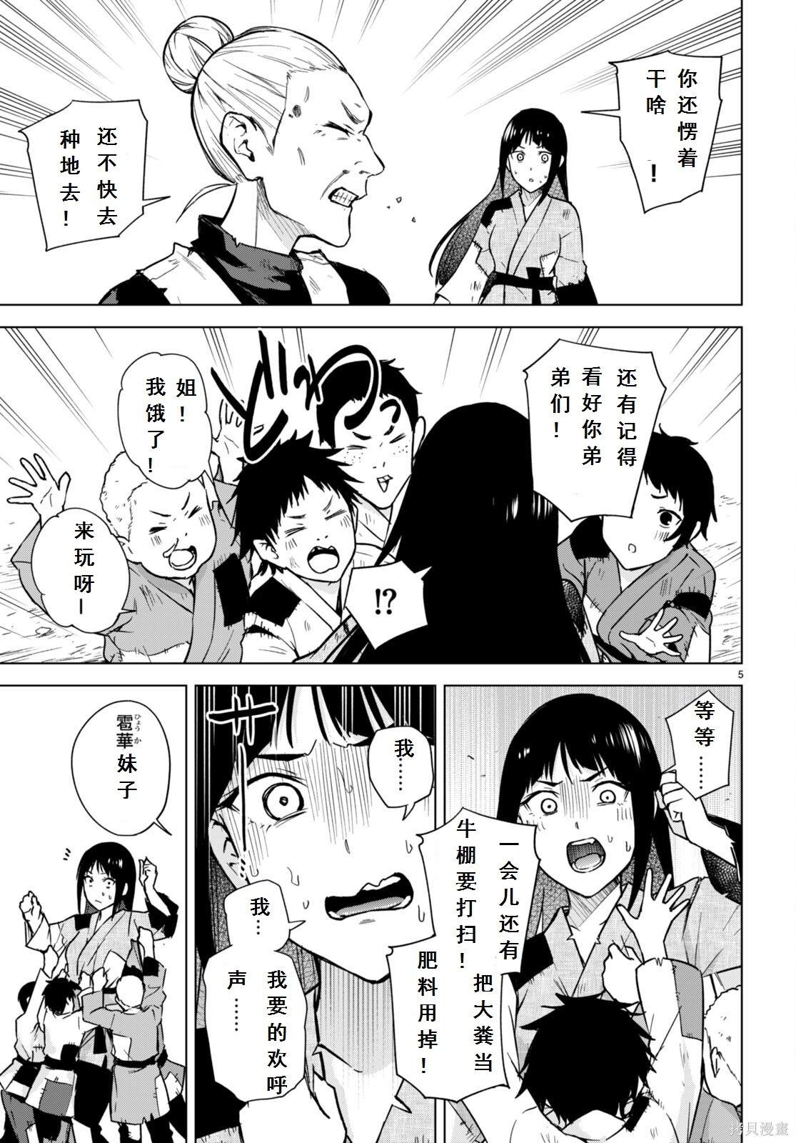 老夫老妻重返青春结局是什么漫画,第12话5图