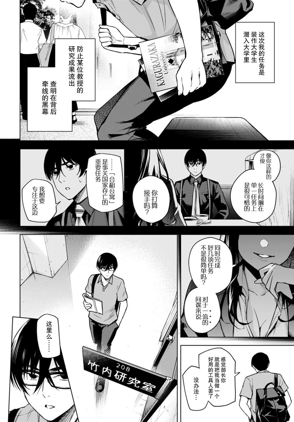 老夫老妻重返青春大结局后续漫画,第8话2图