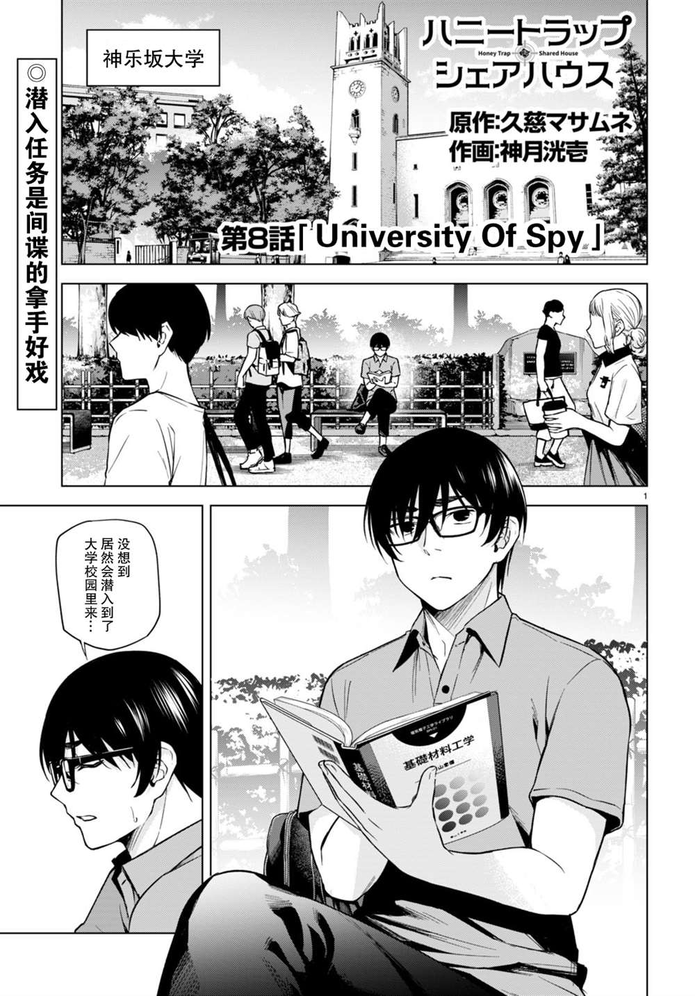 老夫老妻重返青春大结局后续漫画,第8话1图