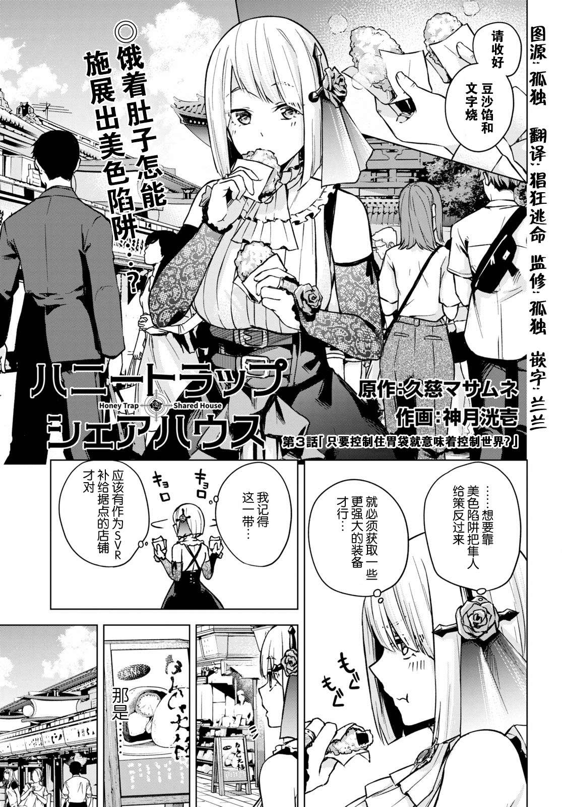 老夫老妻重返青春大结局后续漫画,第3话1图