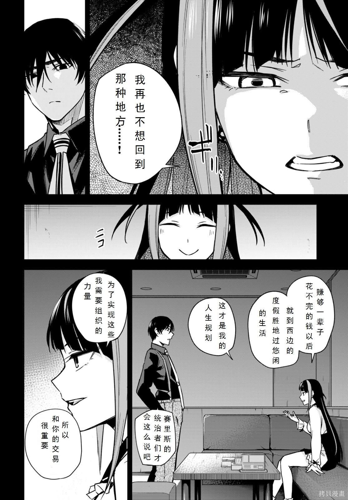 老夫老妻重返青春结局是什么漫画,第13话4图
