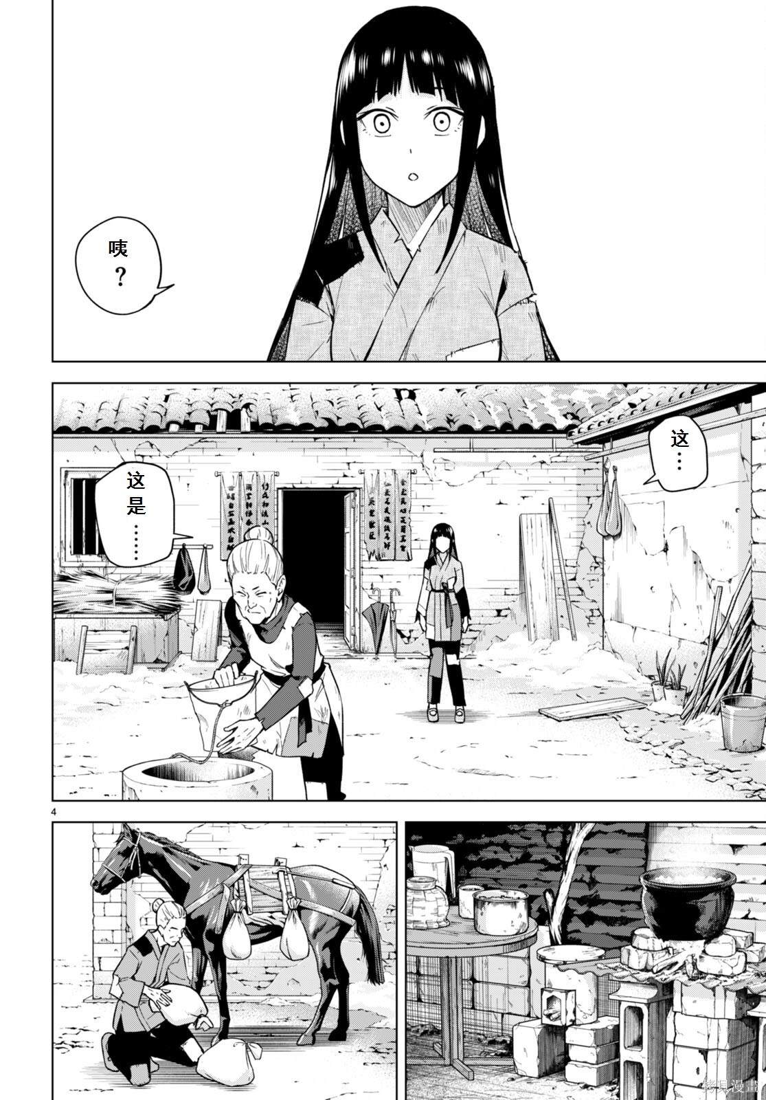 老夫老妻重返青春结局是什么漫画,第12话4图