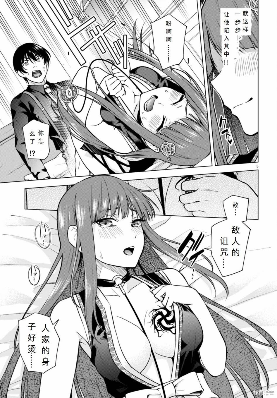 老夫老妻重返青春大结局后续漫画,第11话5图