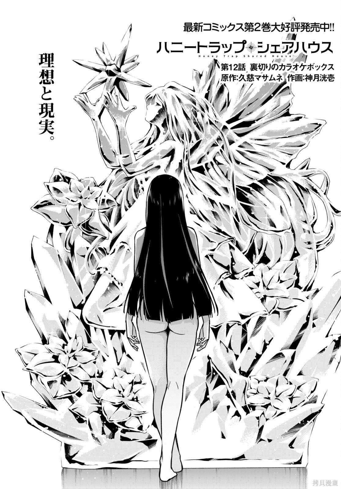 老夫老妻重返青春结局是什么漫画,第12话1图
