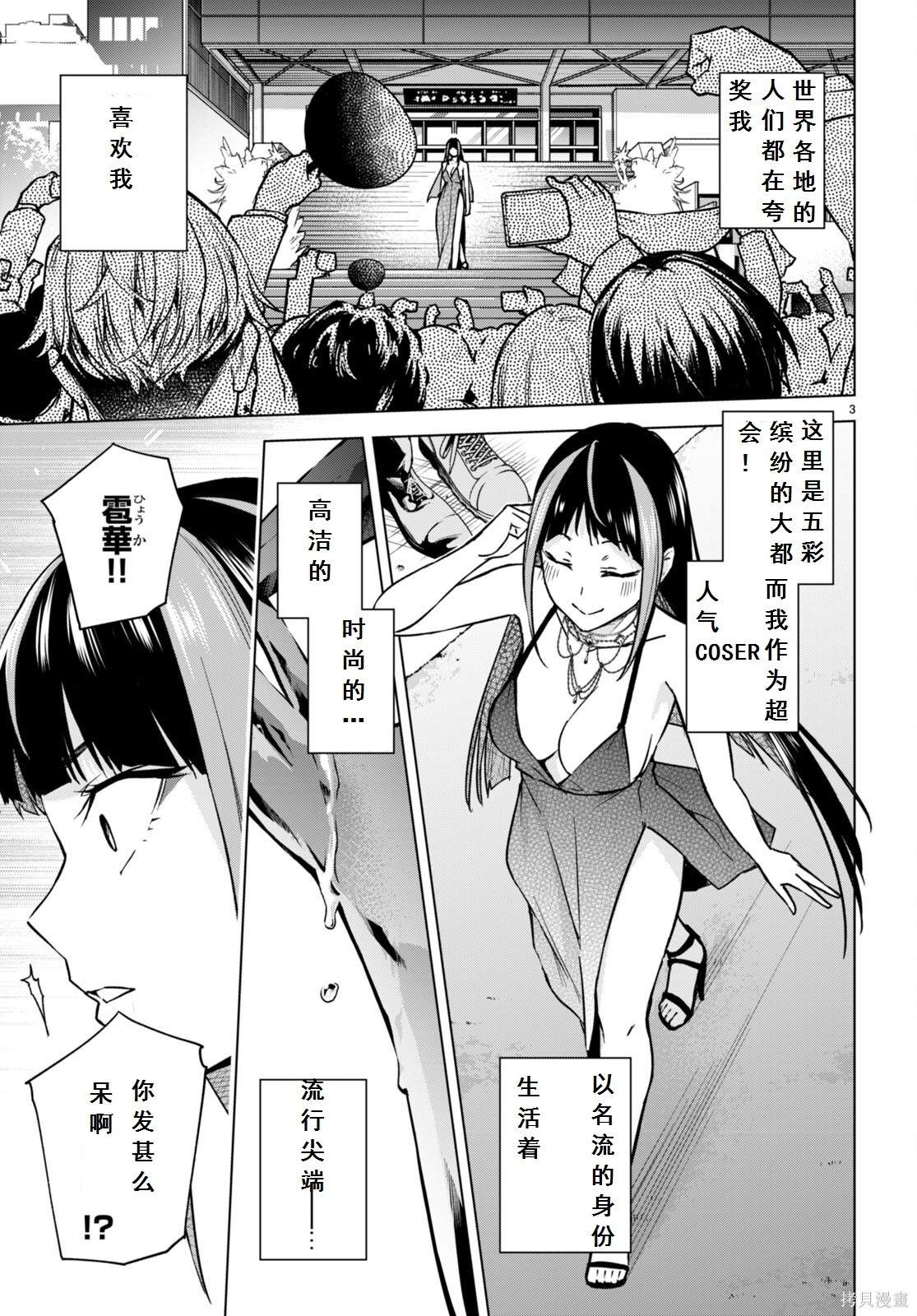 老夫老妻重返青春结局是什么漫画,第12话3图