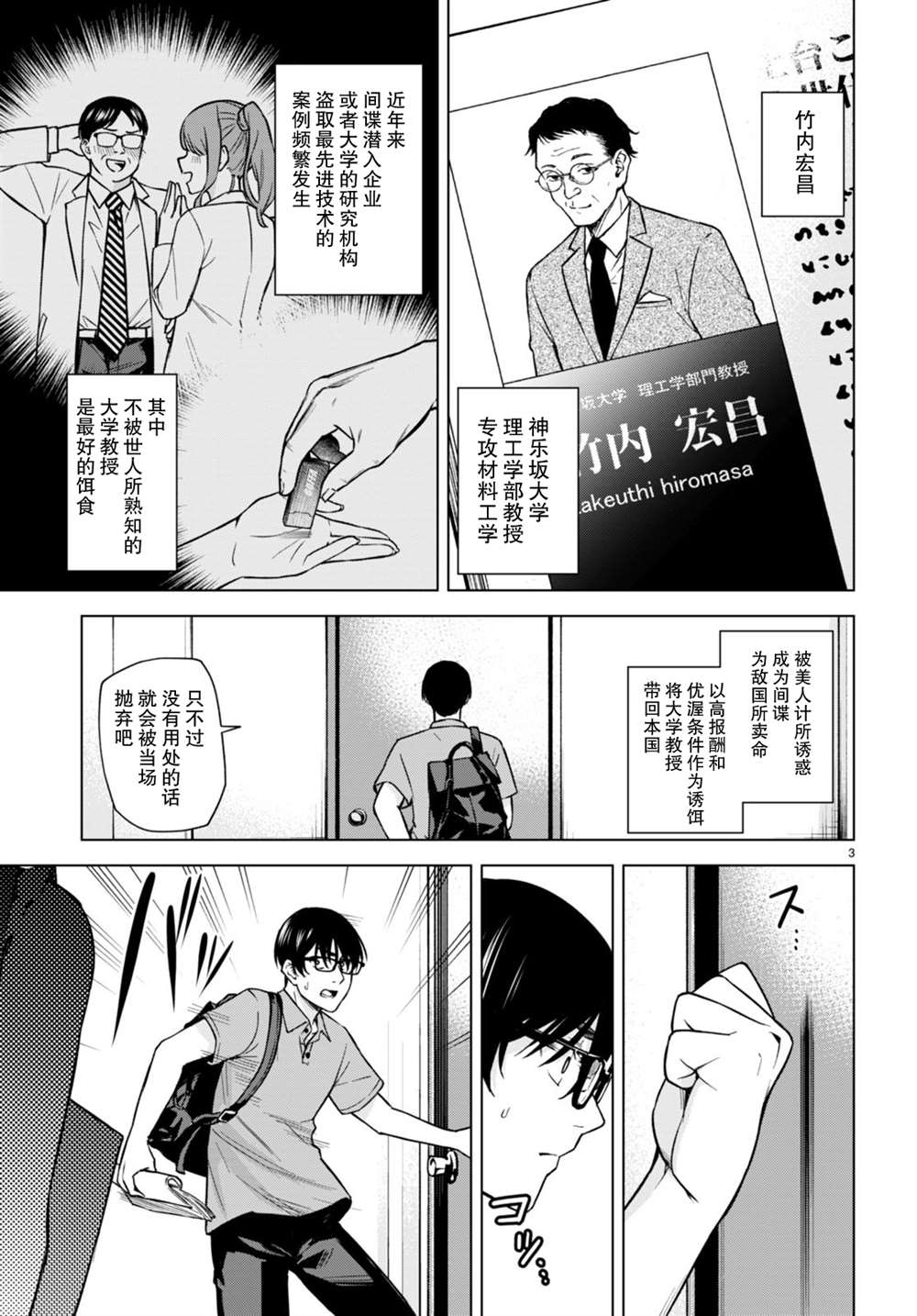 老夫老妻重返青春大结局后续漫画,第8话3图