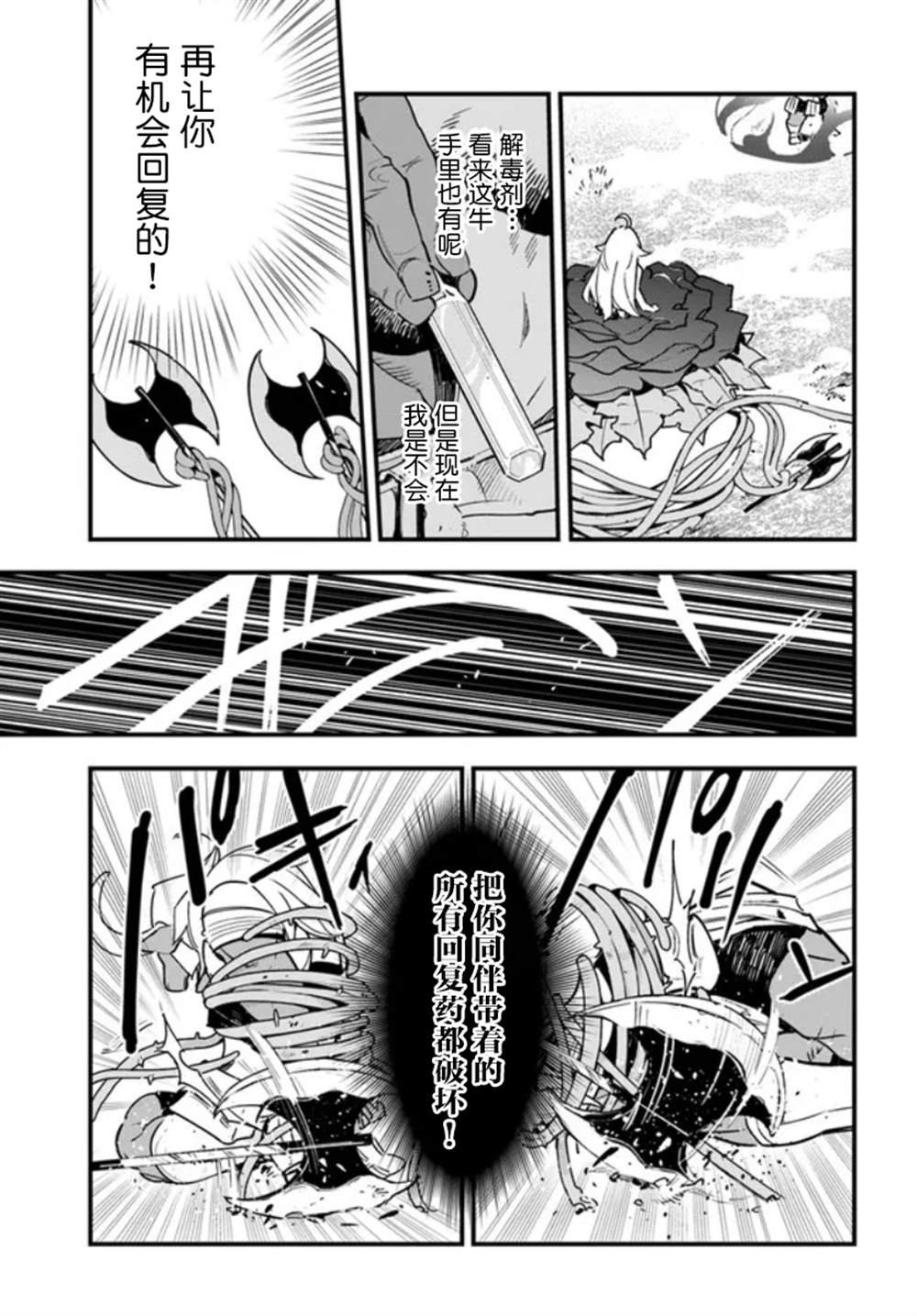 第11话3