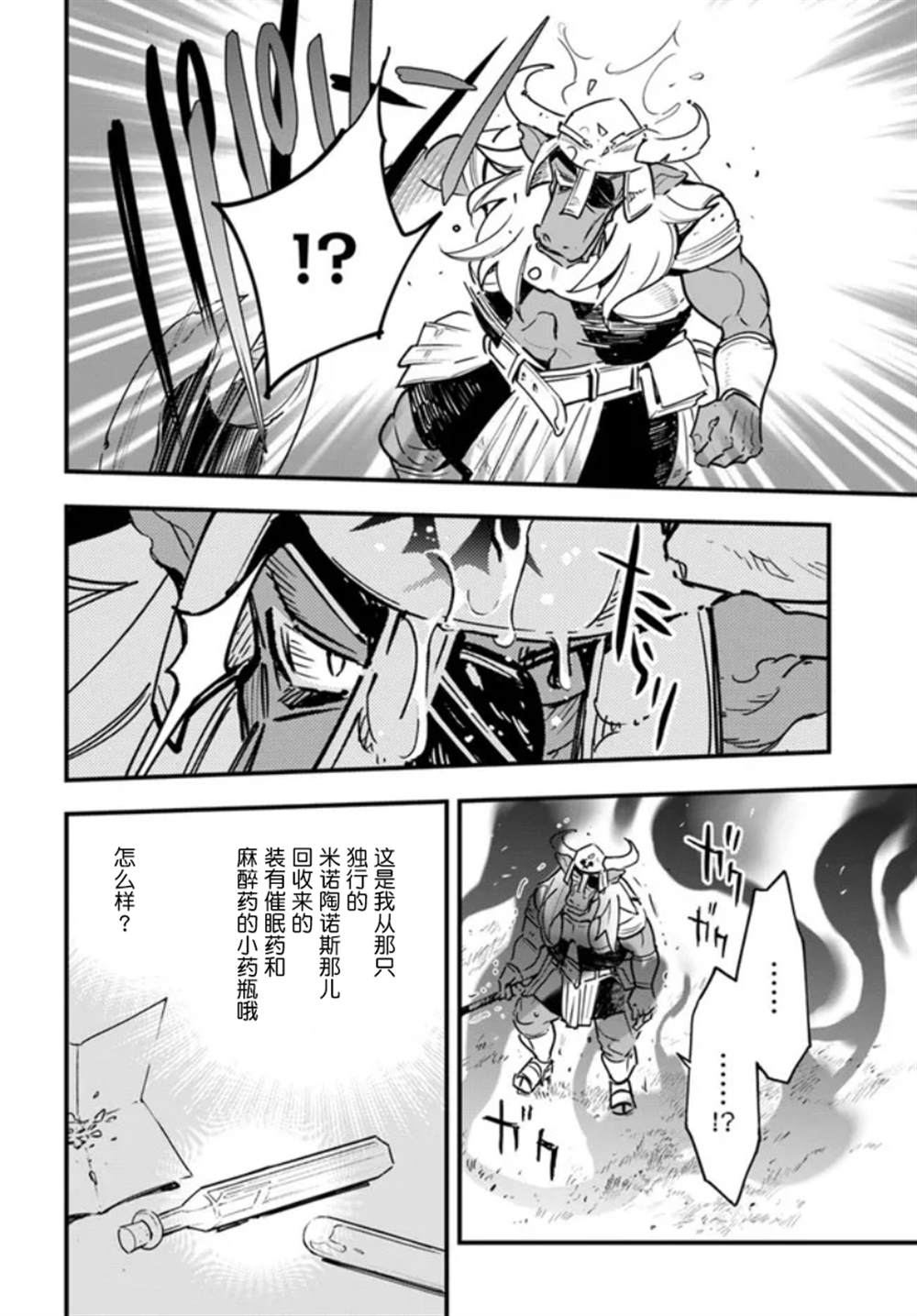 第11话2
