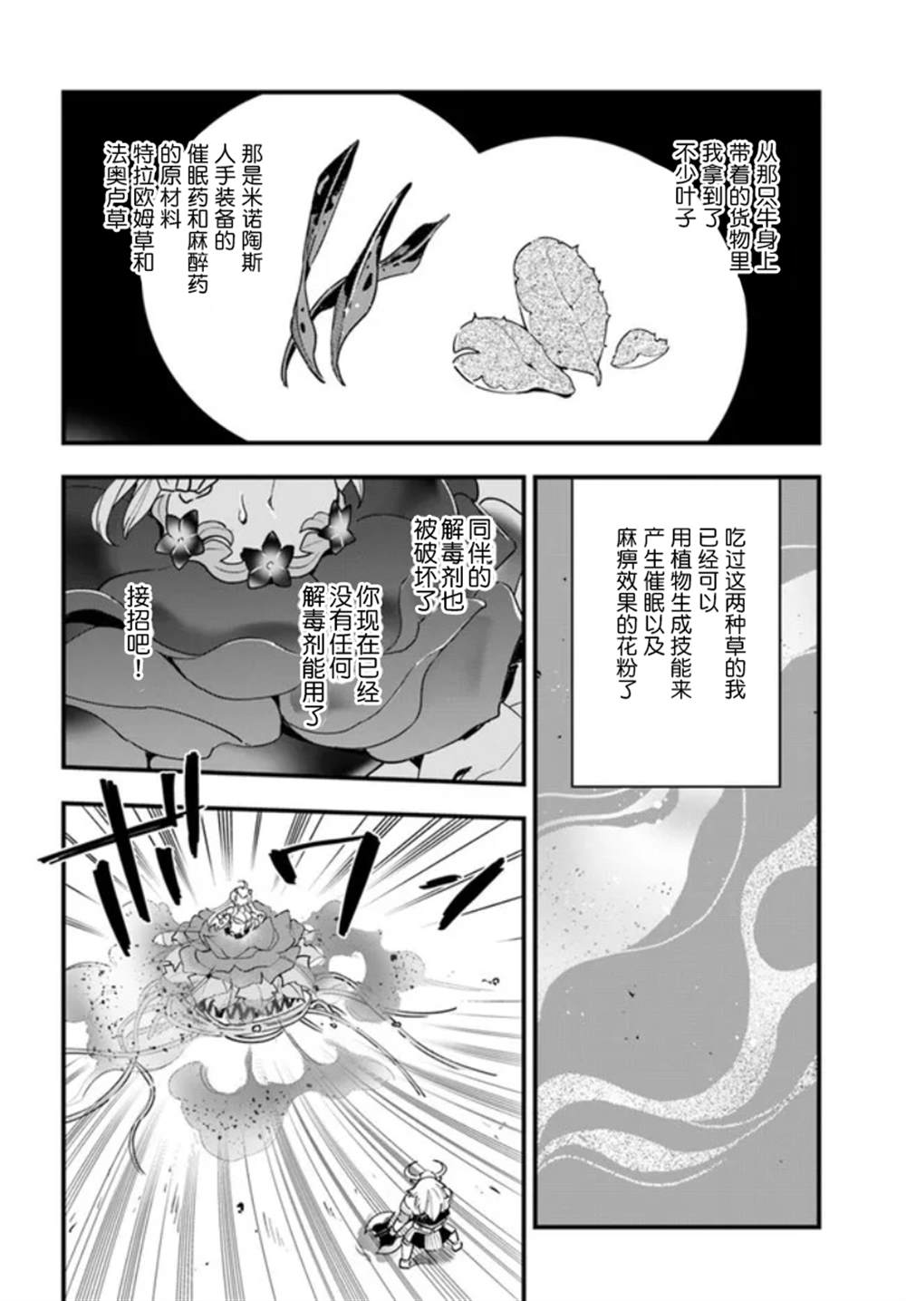 第11话4