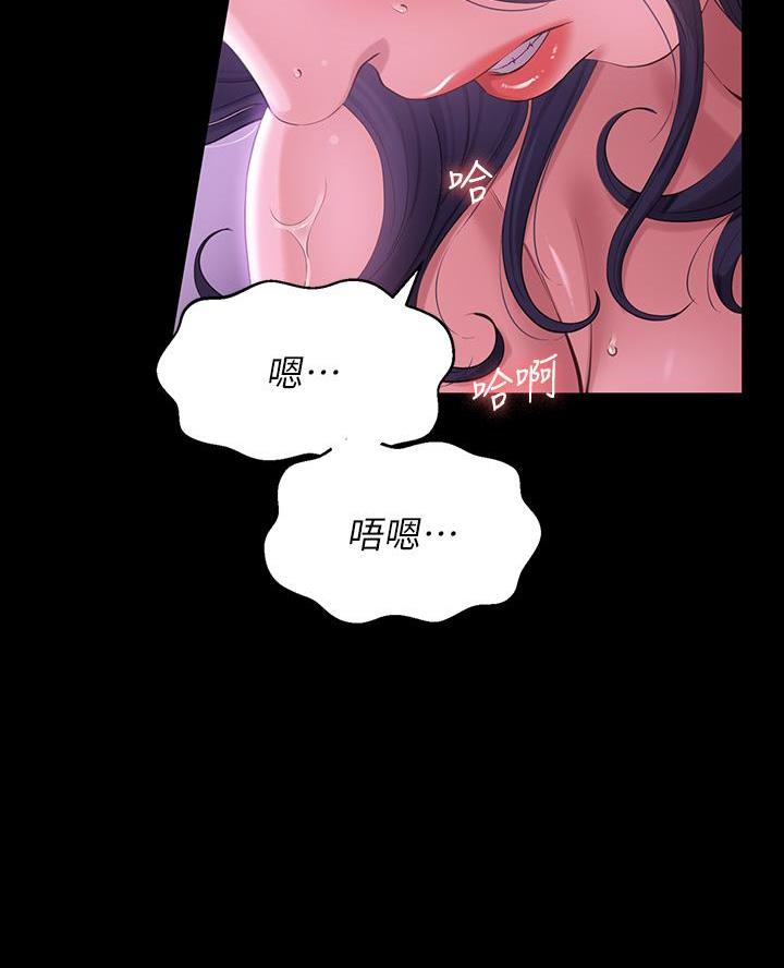 万能简历表漫画,第9话5图