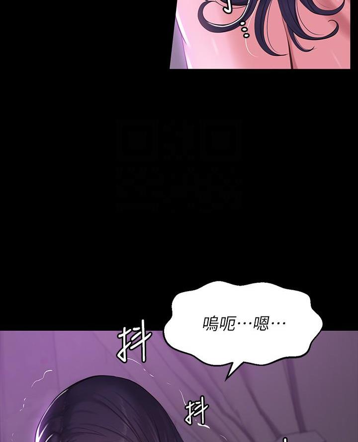 万能简历表漫画,第9话3图