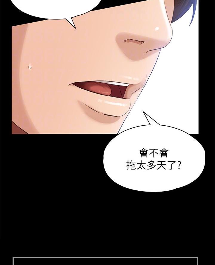 万能简单手抄报一二三年级漫画,第4话3图