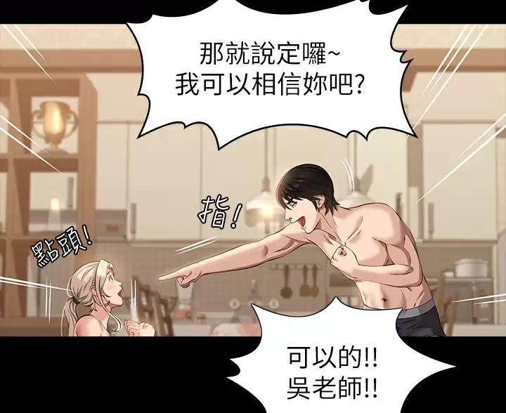 万能简历表漫画,第34话1图