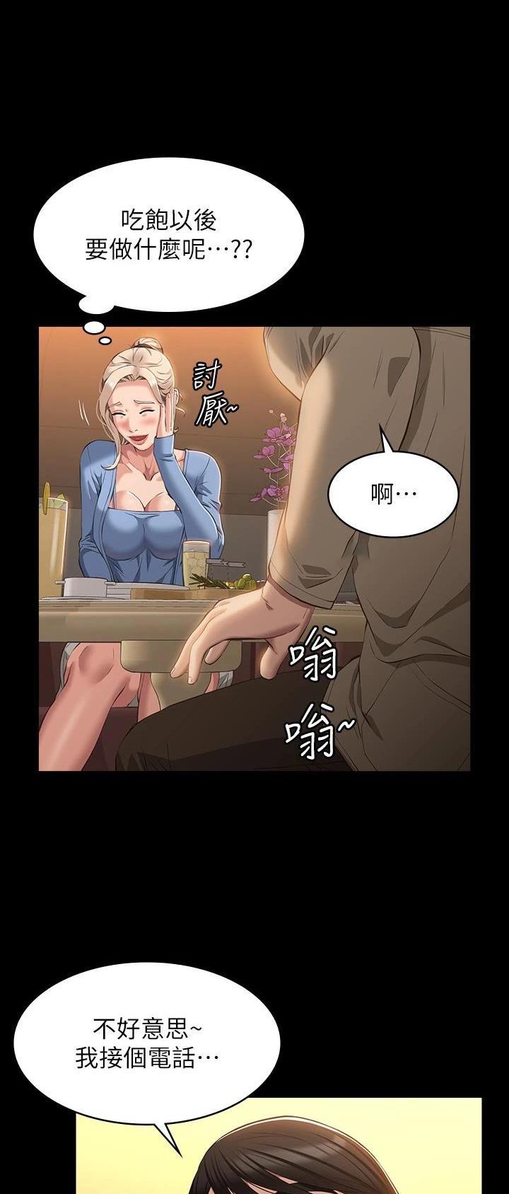 第74话2
