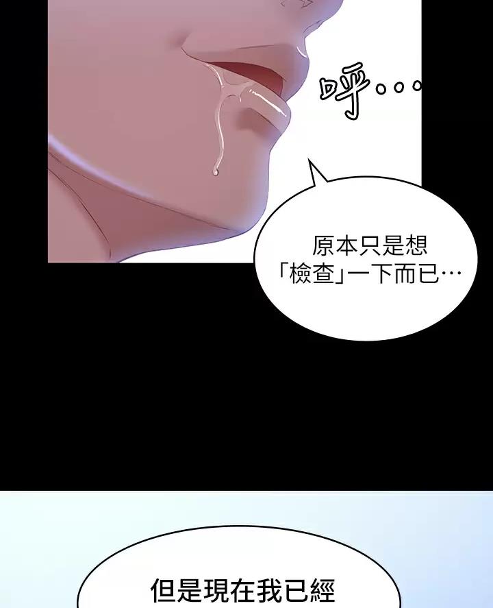 万能简单手抄报一二三年级漫画,第46话5图