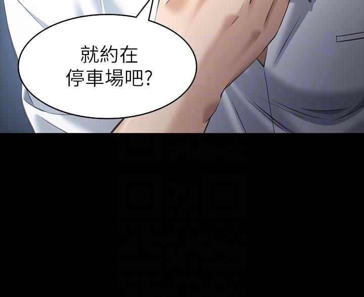 万能简历表漫画,第24话2图