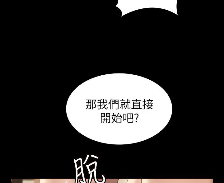 万能简历表漫画,第34话2图