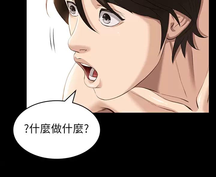 万能简历表漫画,第34话5图