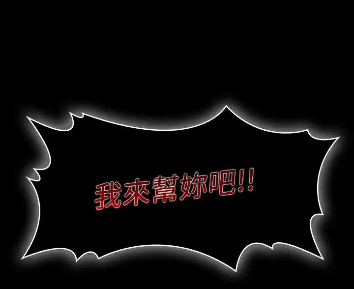 万能简历表漫画,第34话3图