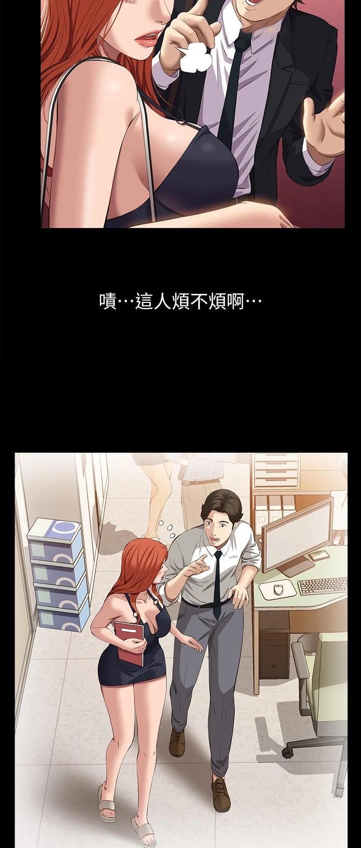 万能简历表漫画,第72话4图