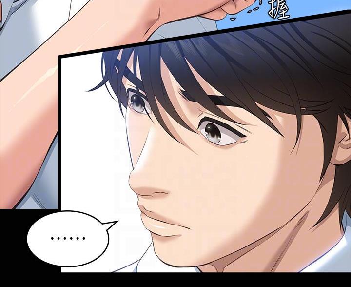 万能简单手抄报一二三年级漫画,第30话3图