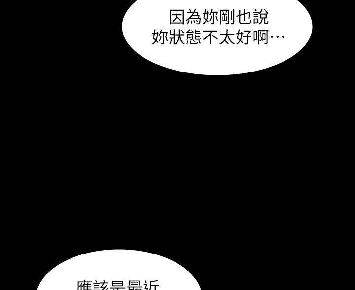 万能简历表漫画,第17话2图