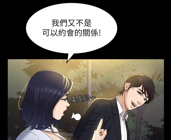 万能简历表漫画,第25话5图