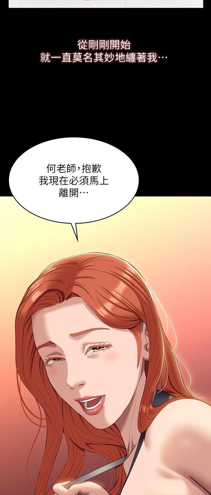 万能简历表漫画,第72话5图